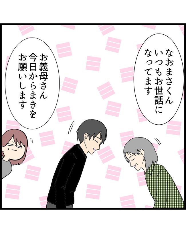 私はダメな母親12-11