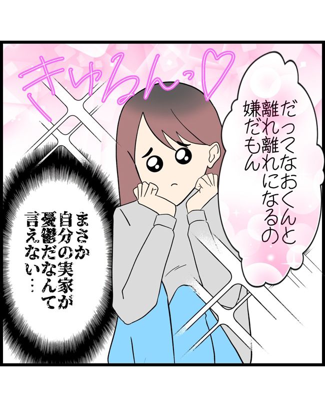 私はダメな母親12-3