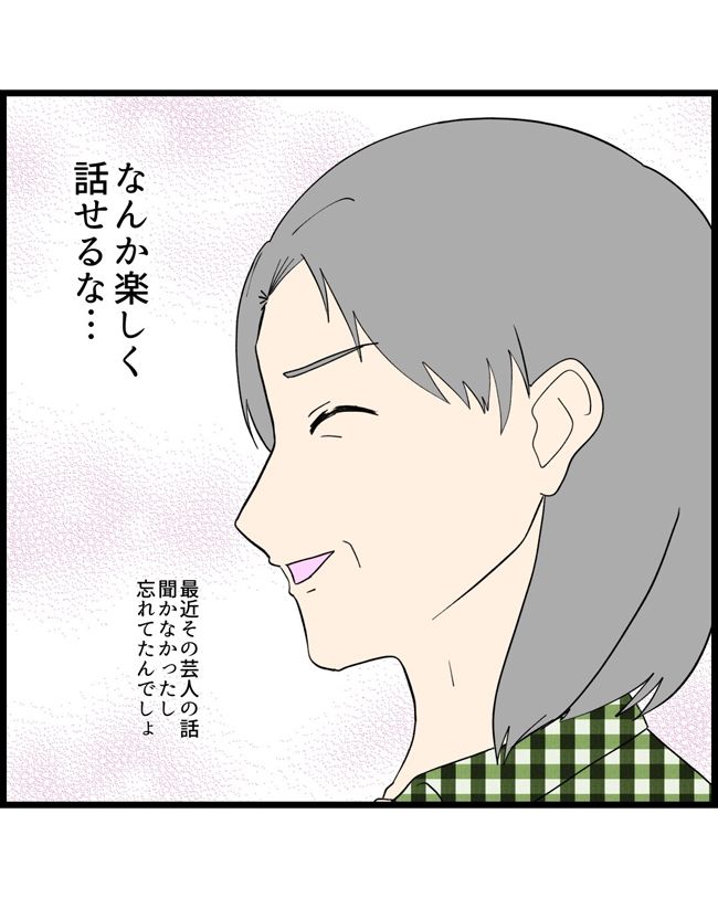 私はダメな母親12-21