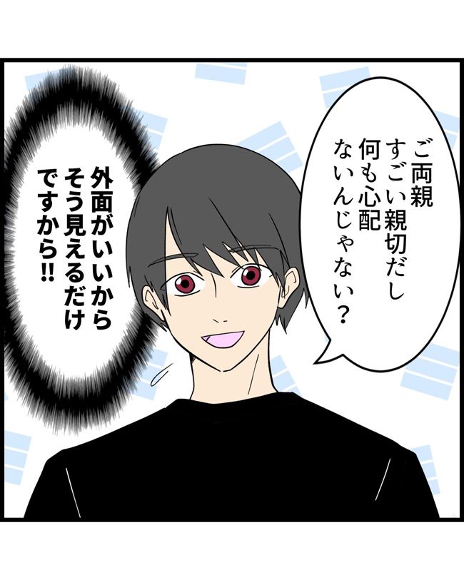 私はダメな母親12-4