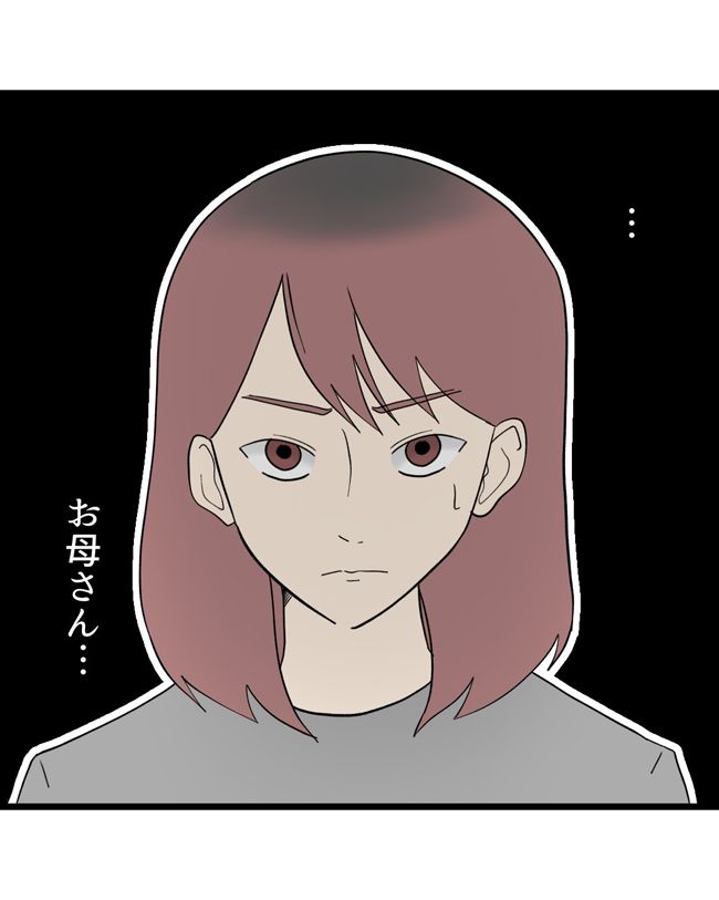 私はダメな母親12-10