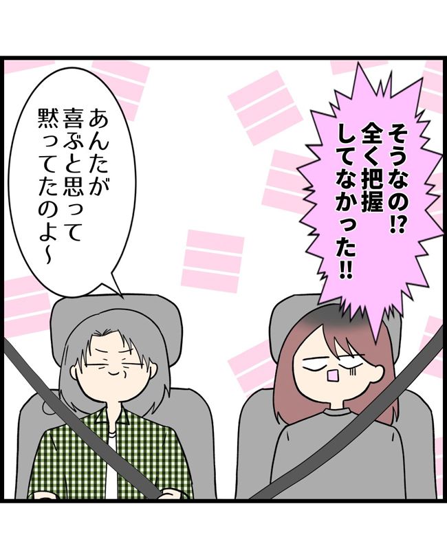 私はダメな母親12-19