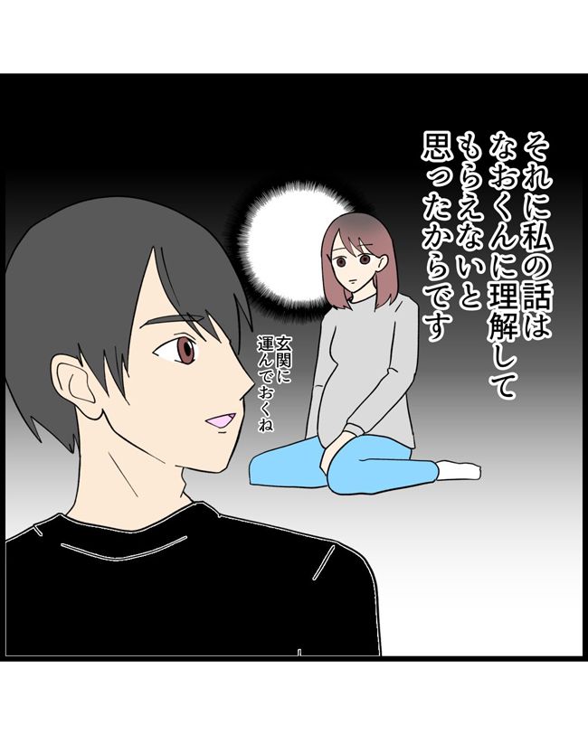 私はダメな母親12-6