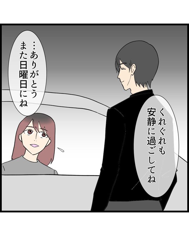 私はダメな母親12-13