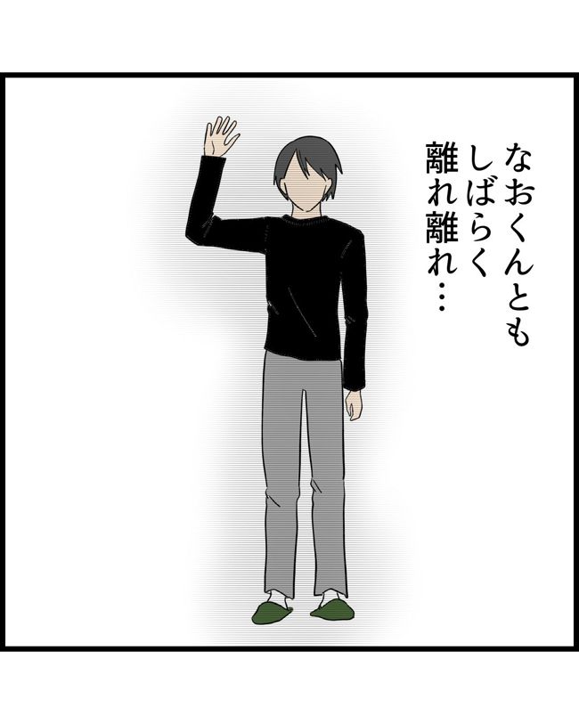 私はダメな母親12-14