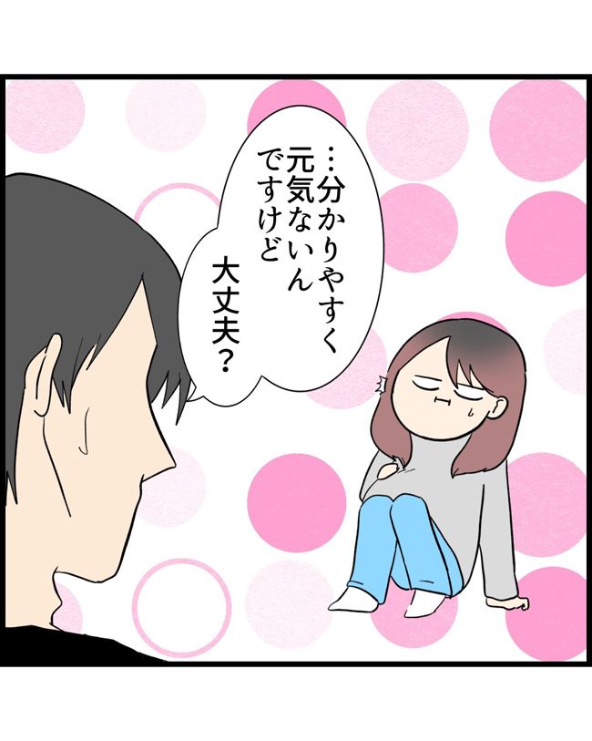 私はダメな母親12-2