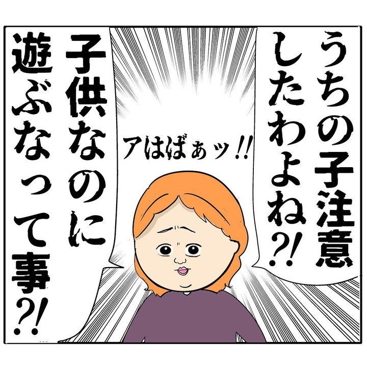 漫画「隣人夫婦はトラブルメーカー」のカット（岡田ももえさん提供）