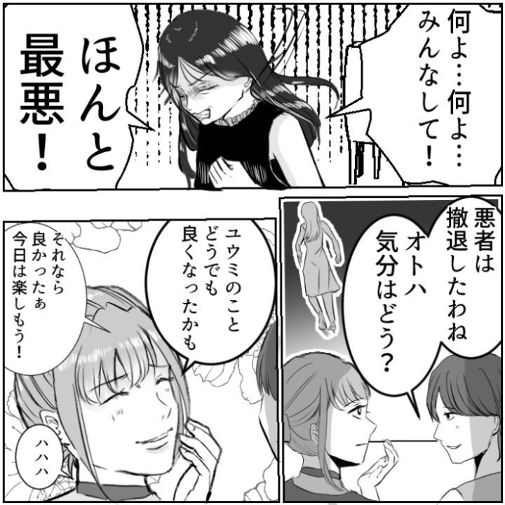 同窓会漫画_12枚目