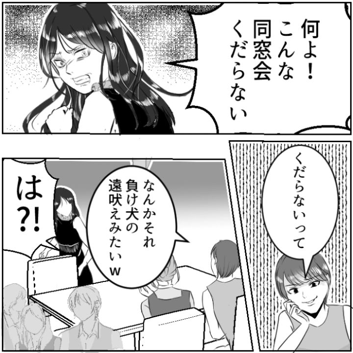 同窓会漫画_9枚目