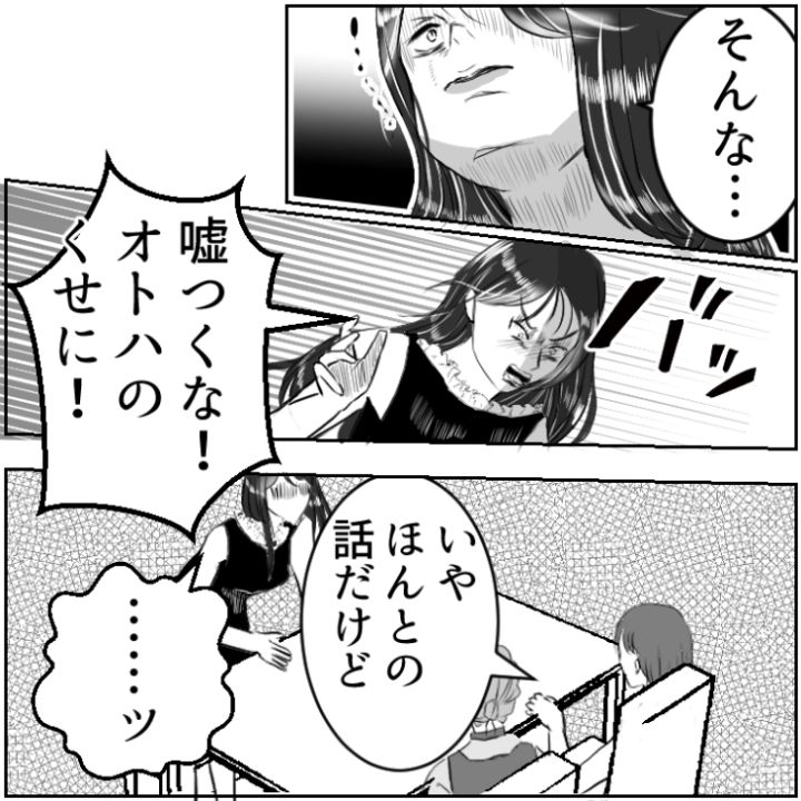 同窓会漫画_8枚目