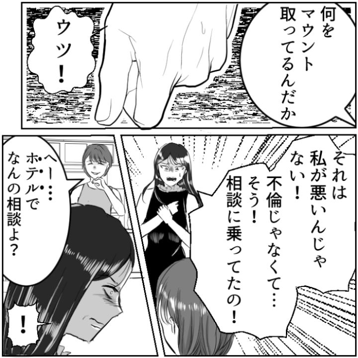 同窓会漫画_11枚目