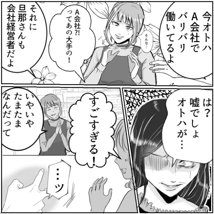 同窓会漫画_7枚目