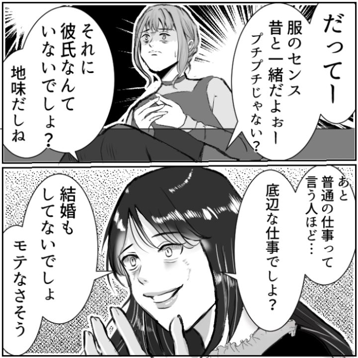 同窓会漫画_5枚目