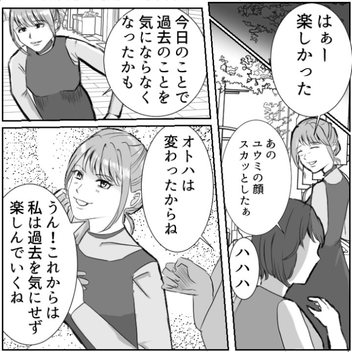 同窓会漫画_14枚目