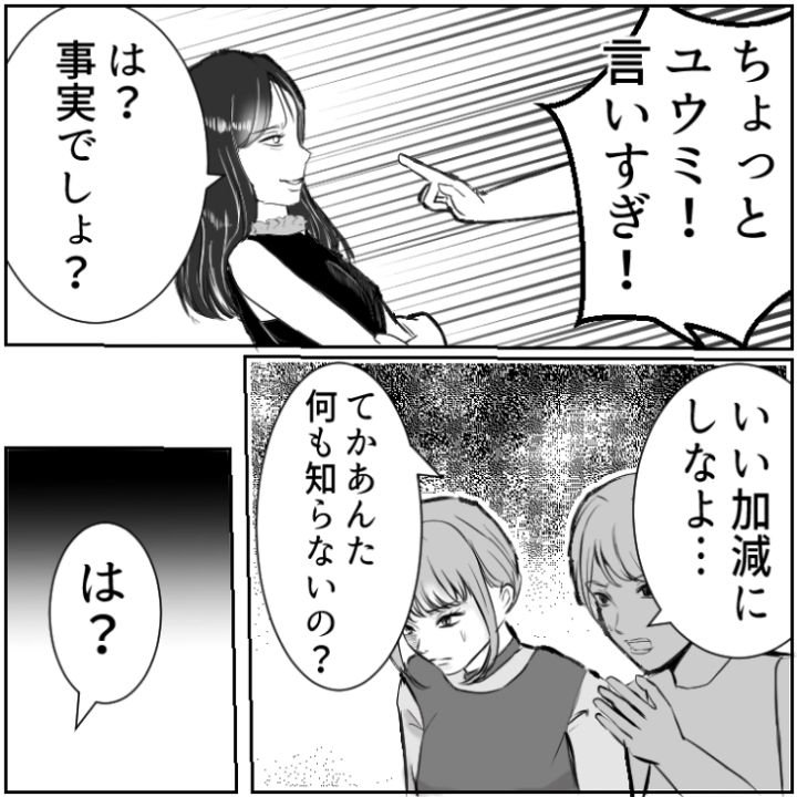 同窓会漫画_6枚目