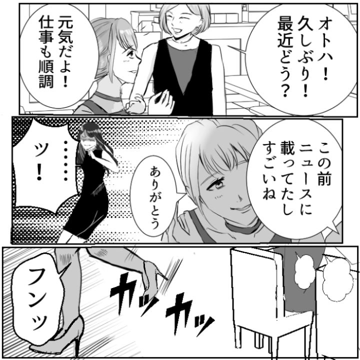 同窓会漫画_13枚目