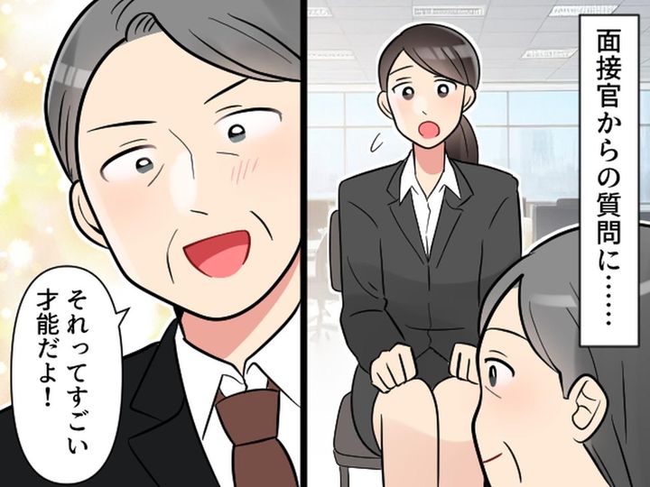画像: 転職の面接で、受け答えができずボロボロ。後悔する私に → 社長「ところで──」予想外の対応に、感激