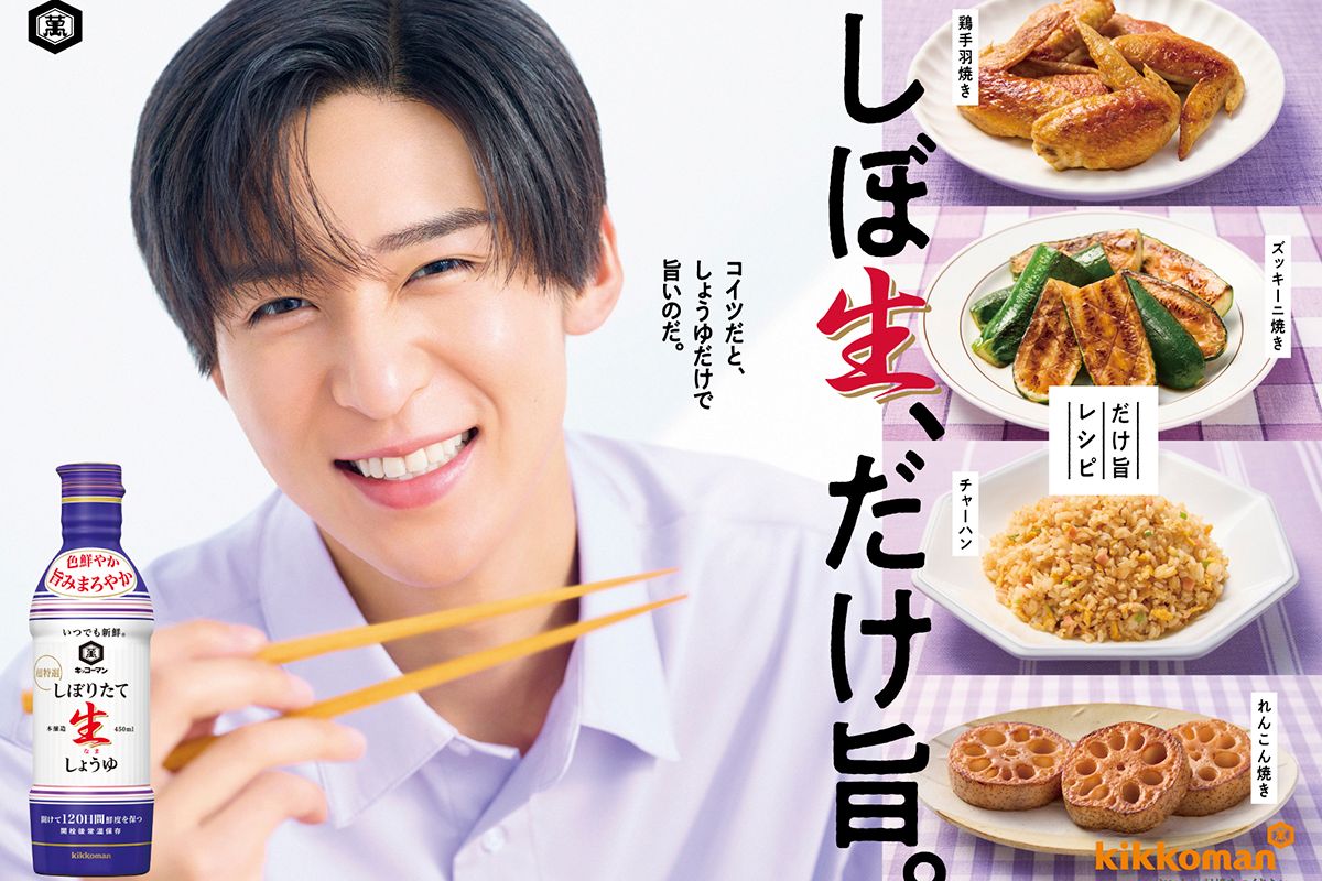 目黒蓮　キッコーマン しぼりたて生醤油 パネルボード　非売品 目黒蓮さんがキッコーマン「いつでも新鮮 しぼりたて生しょうゆ