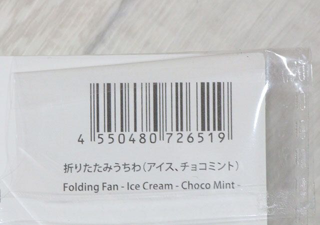 折りたたみうちわ（アイス、チョコミント） JANコード