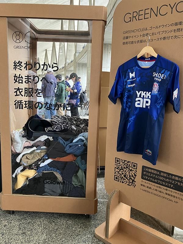 『ザ・ノース・フェイス』のゴールドウイン、地元J2チームと昨季「1トン超」の不要衣服を回収！今季も実施