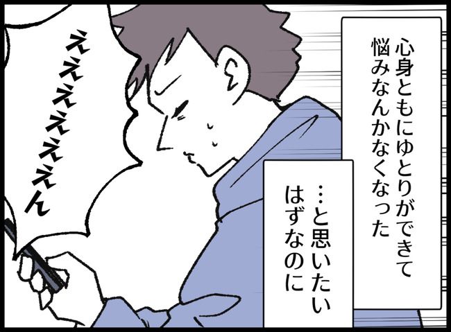 パパいやあっちいけ68-15