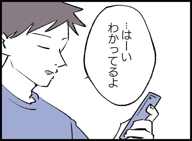 パパいやあっちいけ68-6