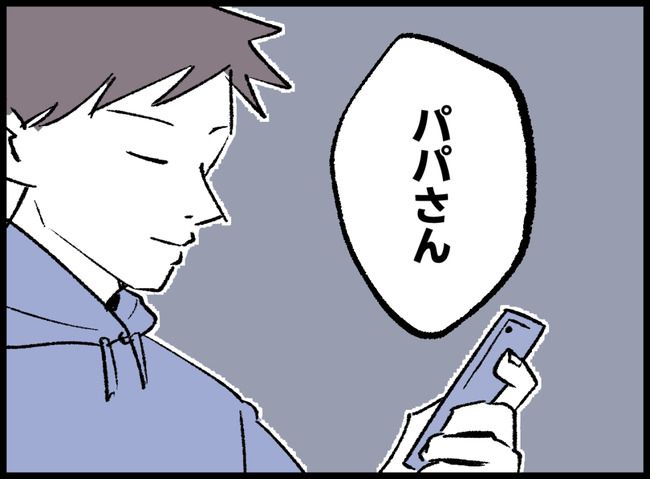 パパいやあっちいけ68-7