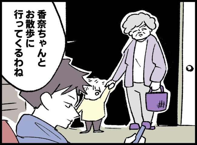 パパいやあっちいけ68-8