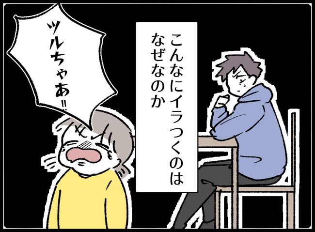 パパいやあっちいけ68-16