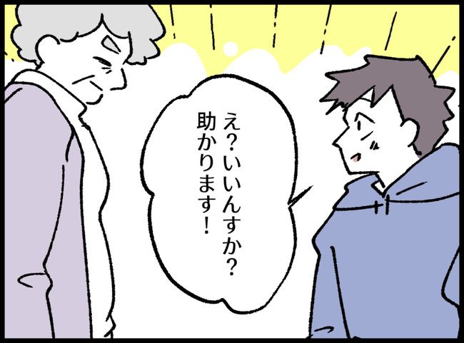 パパいやあっちいけ68-9