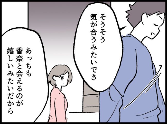 パパいやあっちいけ68-3