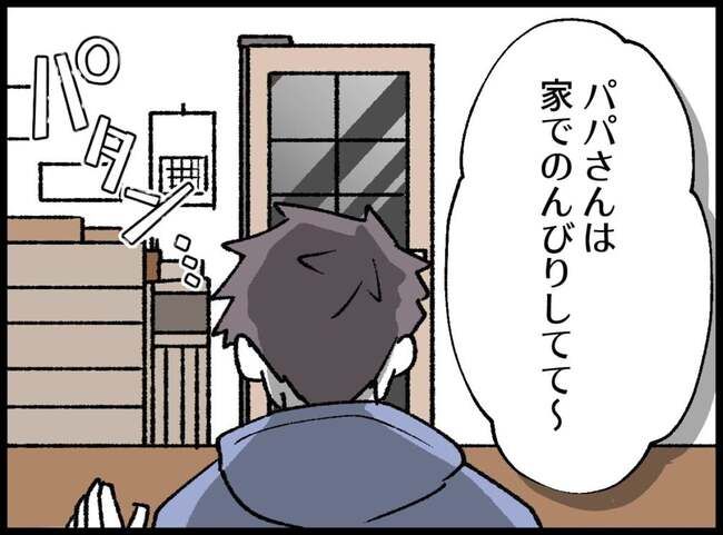 パパいやあっちいけ68-11