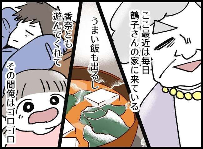 パパいやあっちいけ68-14