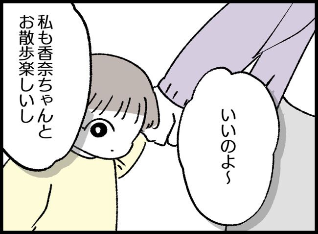 パパいやあっちいけ68-10