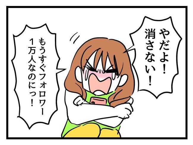 バズってなんぼ！ 15 