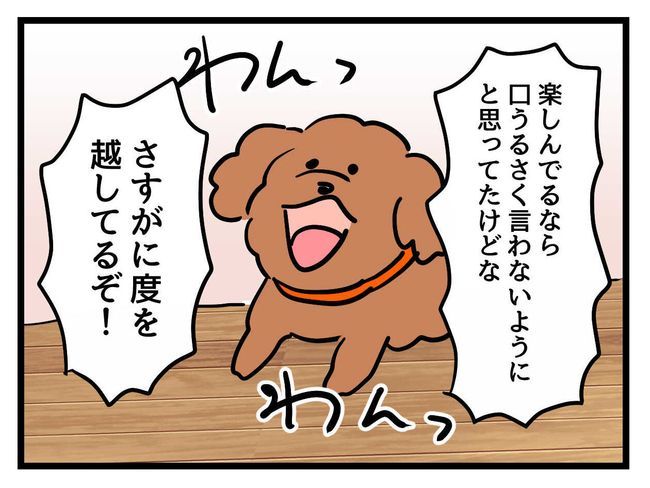 バズってなんぼ！ 15 