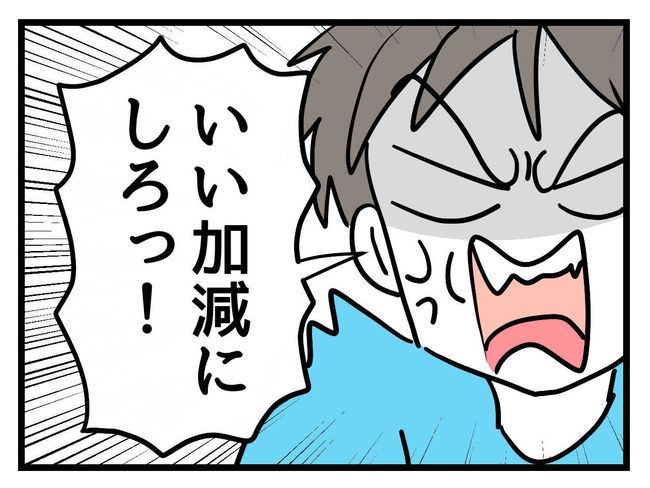 バズってなんぼ！ 15 