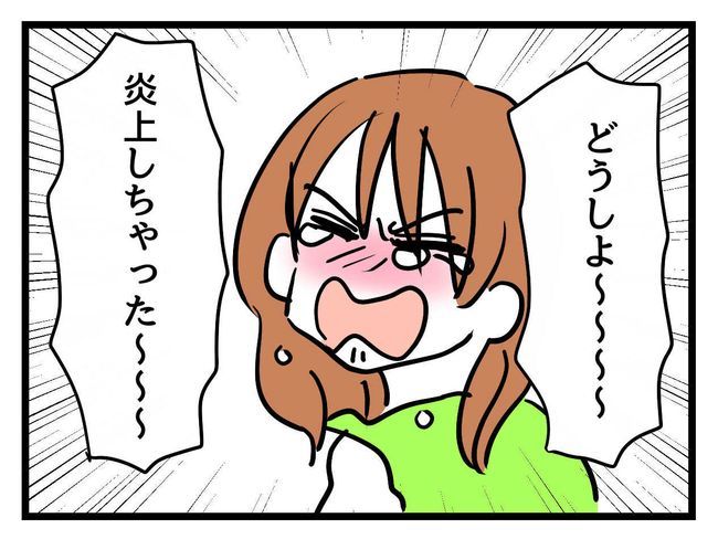 バズってなんぼ！ 15 