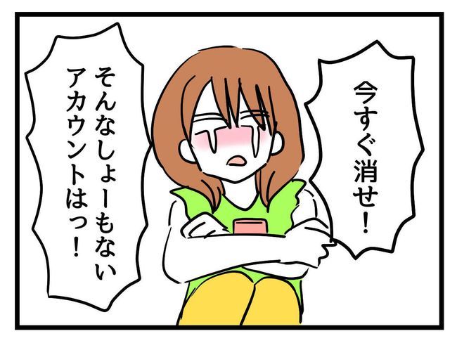 バズってなんぼ！ 15 