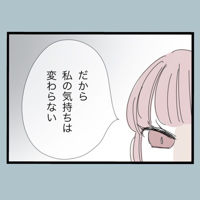 モラハラから脱却できますか？70-16