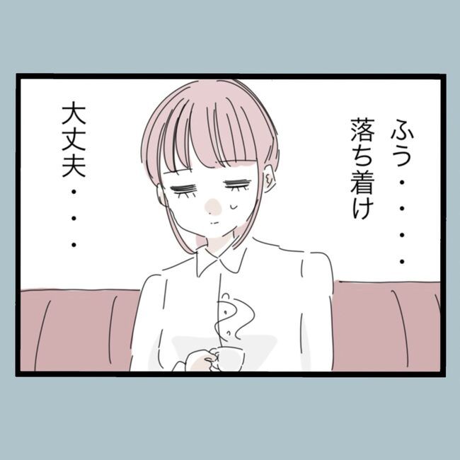 モラハラから脱却できますか？70-3