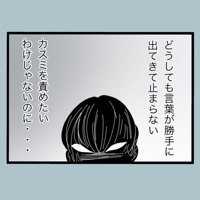 モラハラから脱却できますか？70-24