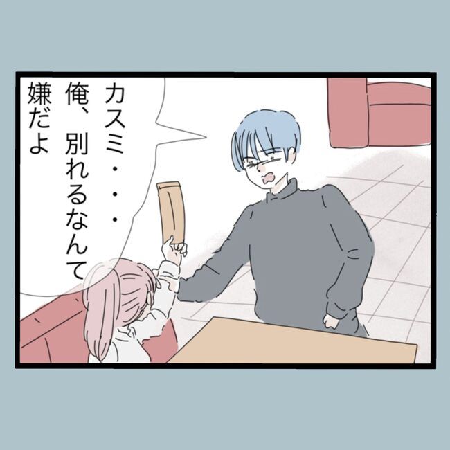 モラハラから脱却できますか？70-11