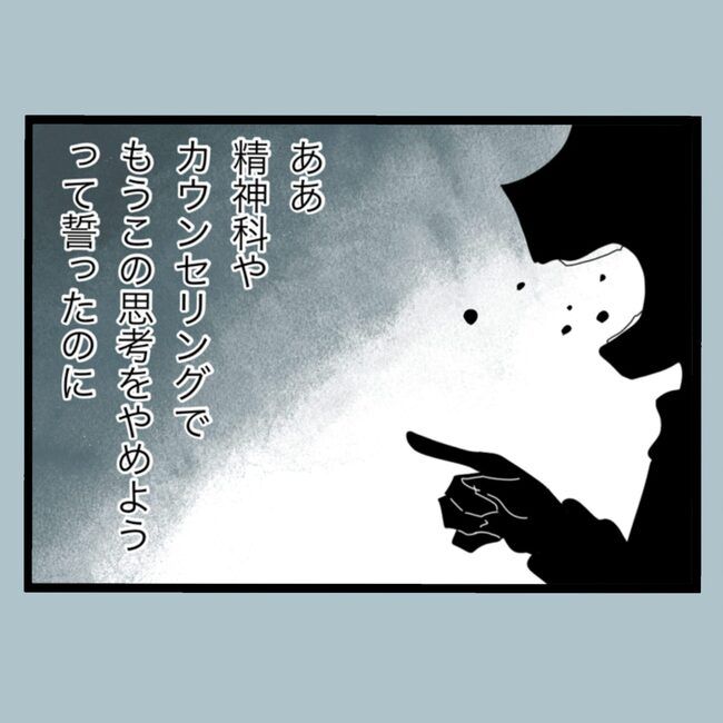 モラハラから脱却できますか？70-23