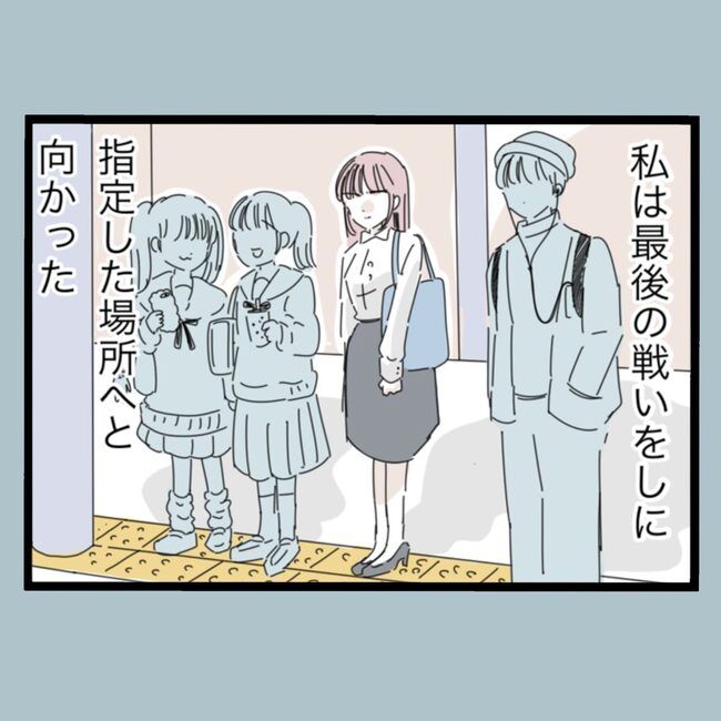 モラハラから脱却できますか？70-1