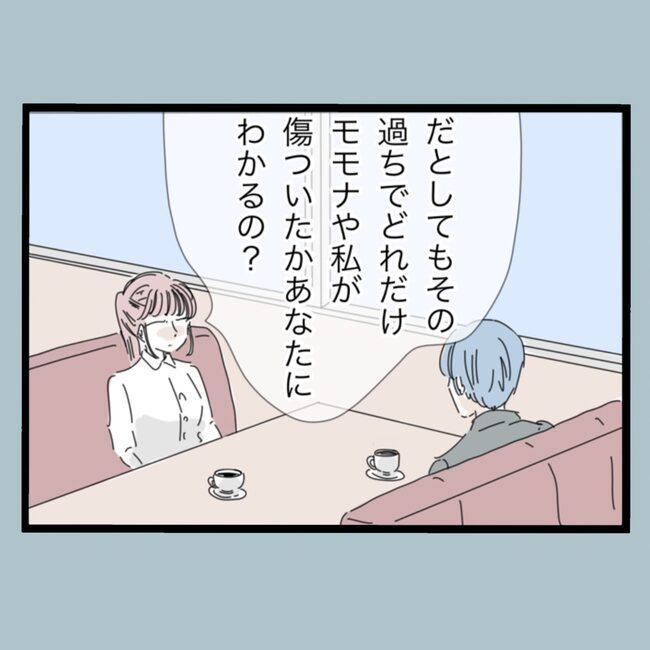 モラハラから脱却できますか？70-14