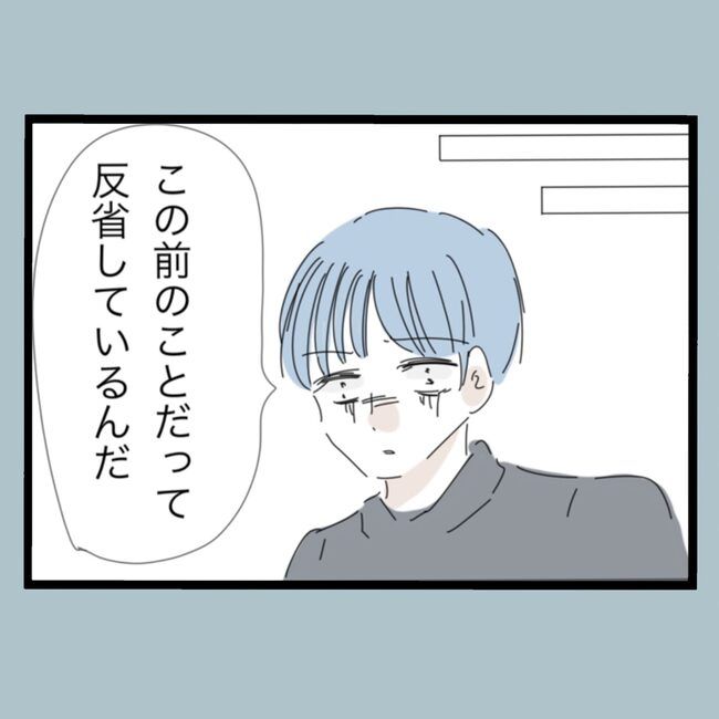 モラハラから脱却できますか？70-12