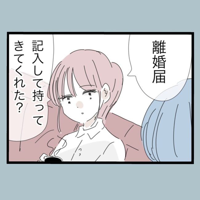 モラハラから脱却できますか？70-7