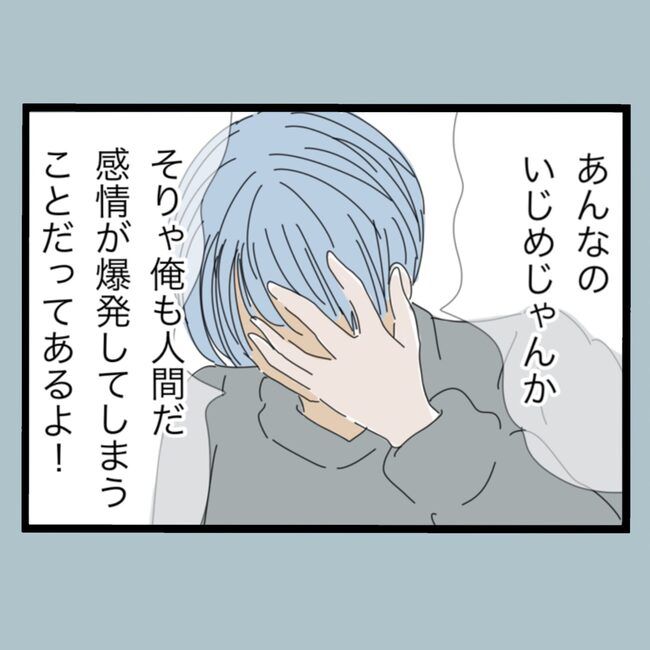 モラハラから脱却できますか？70-22