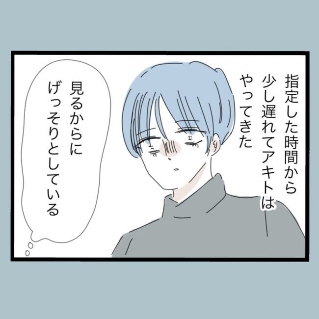 モラハラから脱却できますか？70-5